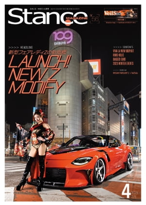 スタンスマガジン Stance MAG. 2023年4月号 56【電子書籍】 スタンス マガジン編集部