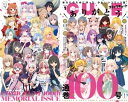 【電子版】月刊コミックキューン 2024年1月号【電子書籍】 キューン編集部