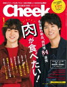 月刊Cheek 2018年1月号【電子書籍】