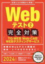 WebeXg2 TG-WEBEWeb-CABEWEBeXeBOT[rX S΍ 2024Nx dq [ Albg[N ]