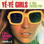 Yé-Yé Girls of '60s French Pop