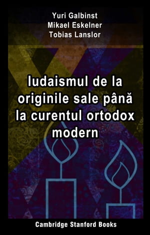 Iudaismul de la originile sale până la curentul ortodox modern