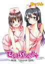 せいふく！にっ　第4話【電子書籍】[ あっつん ]