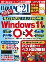 【電子書籍なら、スマホ・パソコンの無料アプリで今すぐ読める!】