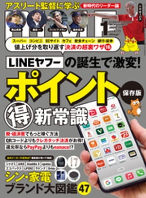 DIME (ダイム) 2024年 1月号【電子書籍】 DIME編集部