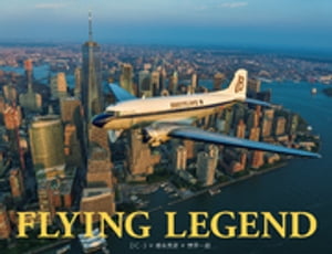 ＦＬＹＩＮＧ　ＬＥＧＥＮＤ　ＤＣー３×徳永克彦×世界一周