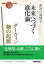 ＮＨＫ「１００分ｄｅ名著」ブックス　ダーウィン　種の起源