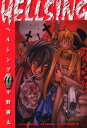 HELLSING（10）【電子書籍】[ 平野耕太 ]