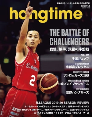 hangtime Issue.014