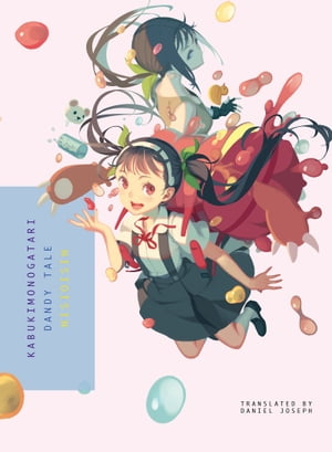 KABUKIMONOGATARI