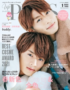 upPLUS　2022年1月号