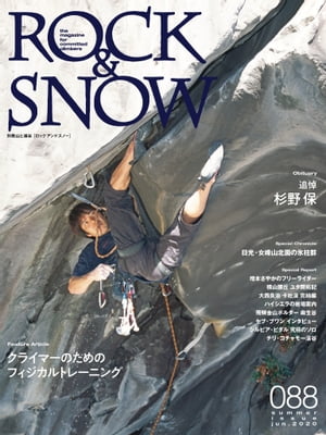 ROCK & SNOW 088