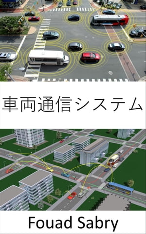 車両通信システム