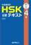 #7: 측 HSK ǧ ƥ 4  DLդβ