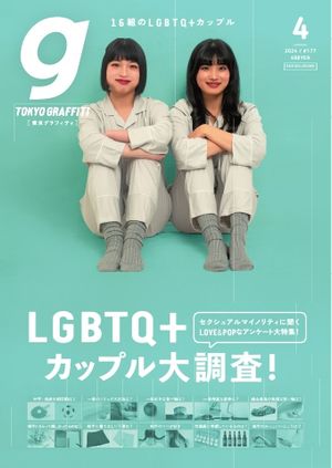 楽天市場】Tokyo graffiti(本・雑誌・コミック)の通販 楽天市場】Tokyo graffiti(本・雑誌・コミック)の通販