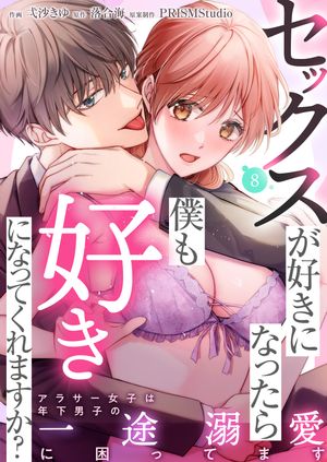 弌沙きゆ