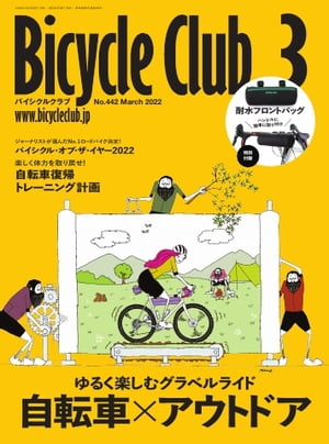 Bicycle Club 2022年3月号