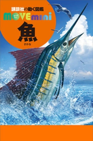 魚