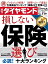 週刊ダイヤモンド 21年5月29日号