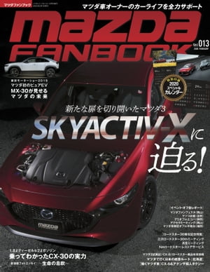 MAZDA FANBOOK Vol.013