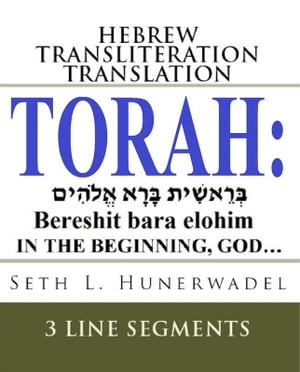 Torah