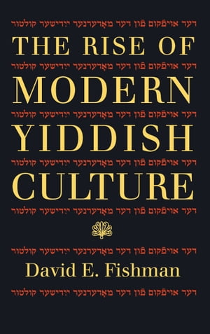 The Rise of Modern Yiddish Culture【電子書籍】[ David E. Fishman ]