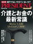 PRESIDENT (プレジデント) 2023年 9/1号 [雑誌]