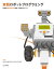 実践ロボットプログラミングーLEGO Mindstorms NXTで目指せロボコン!