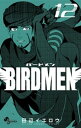 BIRDMEN（12）【電子書籍】[ 田辺イエロウ ]