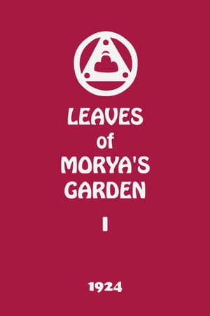 Leaves of Morya's Garden I The Call【電子書