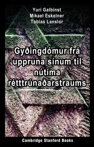 Gyðingdómur frá uppruna sínum til nútíma rétttrúnaðarstraums