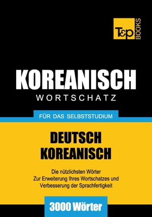 Deutsch-Koreanischer Wortschatz für das Selbststudium - 3000 Wörter