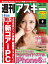 週刊アスキー 2013年 6/25号