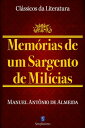 Mem?rias De Um Sargento De Mil?cia【電子書