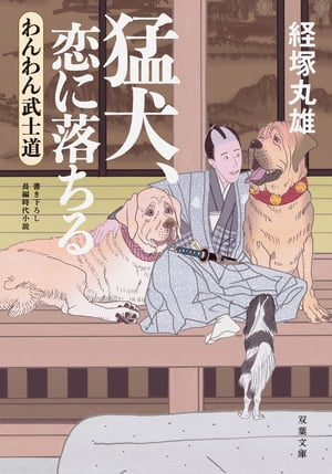 経塚 丸雄