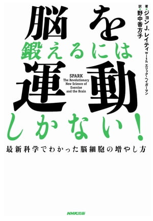 ロジカル筋トレ　超合理的に体を変える【電子書籍】[ 清水忍 ]