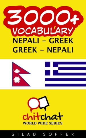 3000+ Vocabulary Nepali - Greek