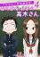 からかい上手の高木さん フルカラー特別編集版（４）