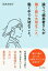 躁うつ病患者さんが働く前に大切なこと、働く中で大切なこと。