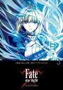 Fate/stay night［Unlimited Blade Works］ 3【電子書籍】 森山 大輔