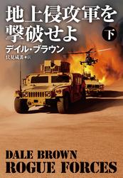 デイル・ブラウン