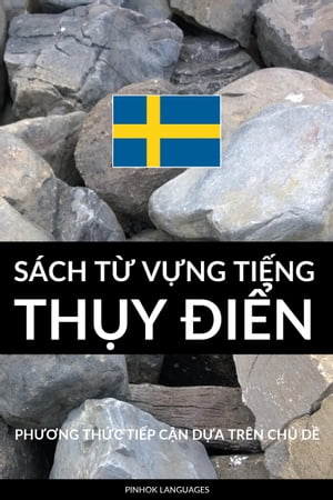 S?ch T? V?ng Ti?ng Th?y ?i?n Ph??ng Th?c Ti?p C?n D?a Tr?n Ch? D?【電子書籍】[ Pinhok Languages ]