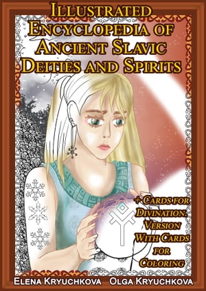 Illustrated Encyclopedia of Ancient Slavic Deities and Spirits + Cards for Divination. Version With Cards for Coloring