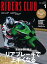 RIDERS CLUB 2023年1月号 No.585