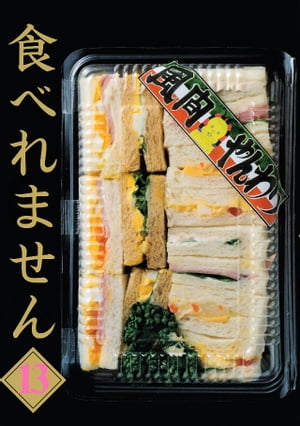 風間やんわり