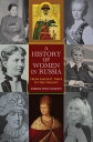 A History of Women in Russia From Earliest Times to the Present【電子書籍】[ Barbara E...