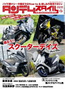 タンデムスタイル 2022年11月号【電子書籍】