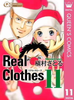 Real Clothes 11