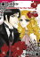 BLACKMAILED FOR HER BABY (Mills & Boon Comics)