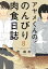アヤメくんののんびり肉食日誌(8)【電子書籍】の画像
